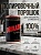 Полировальный порошок для камня Brillux черый 5кг